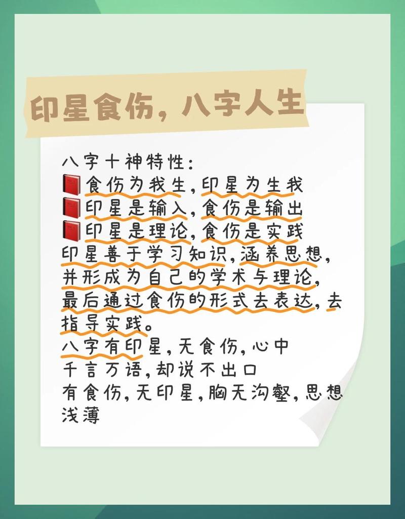 女命印星过多或过旺，究竟意味着怎样的命理特征？