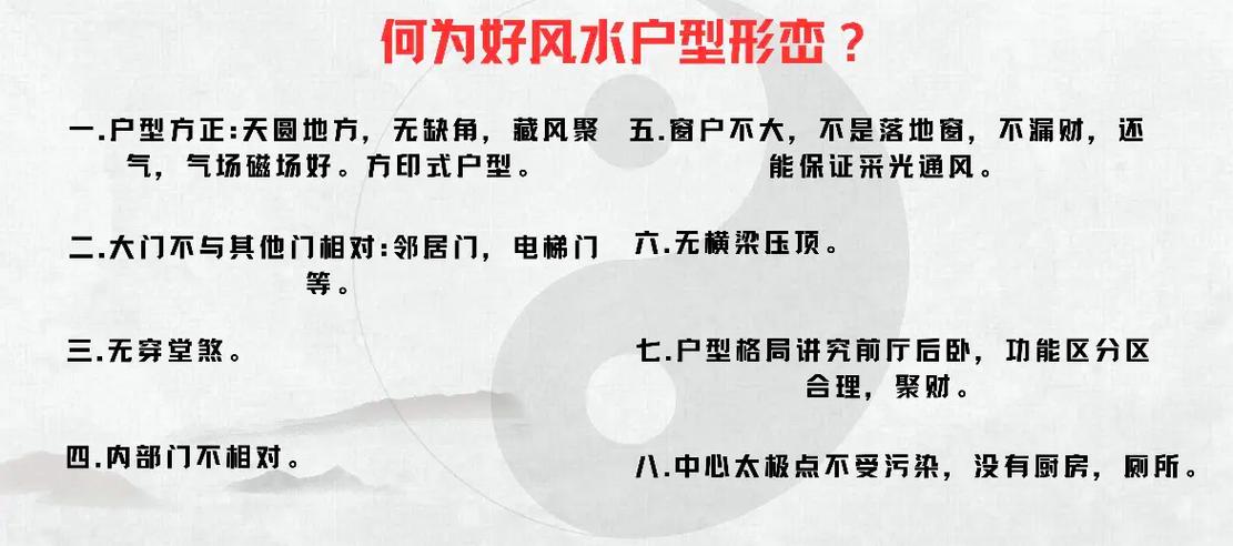 天津购房时，是否需要考虑风水布局的讲究？