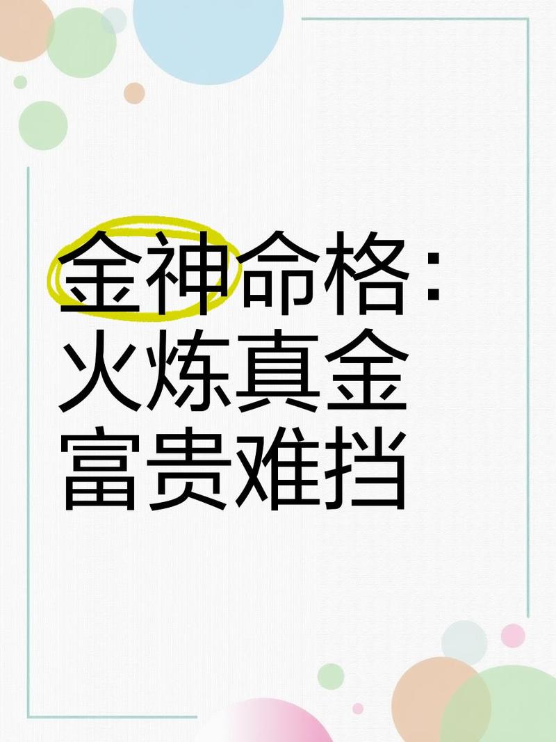 变形金命格属于哪种金命？金命中最厉害的是哪种金格？