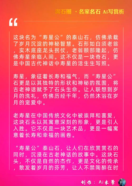 命如南山石的命是什么含义？命中有山代表什么？