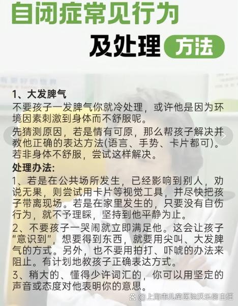 小儿自闭症与家居风水之间是否存在关联？