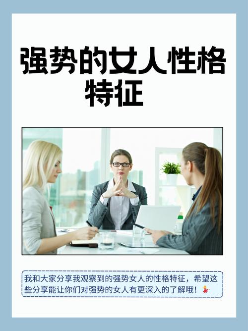 性格强势的女人命运会怎样改写？