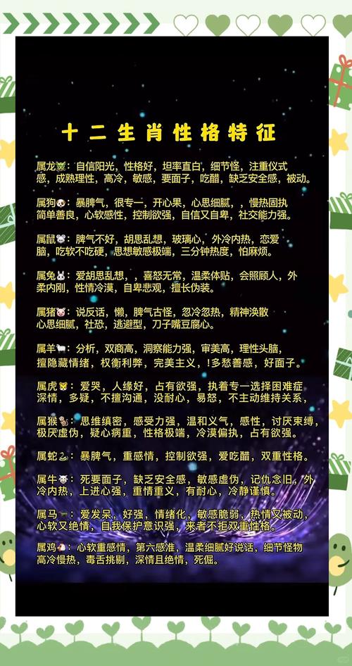 12生肖中哪个生肖天生注定要当光棍？