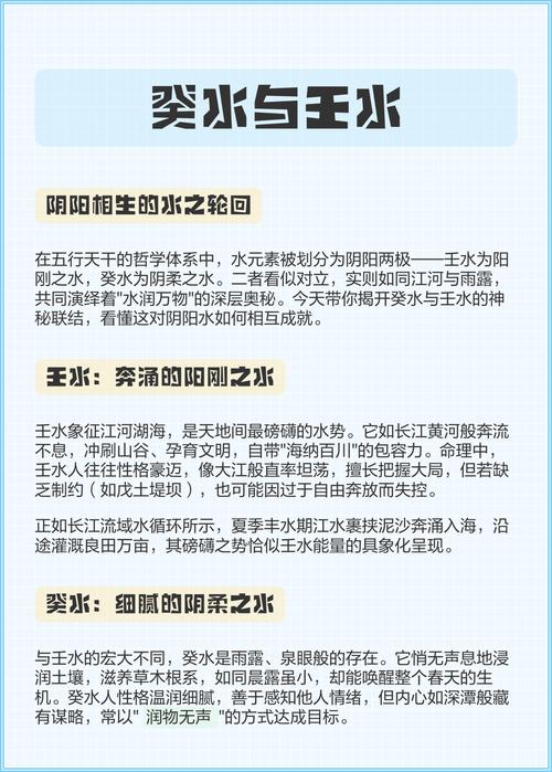 壬水杀旺男命是何种命格？壬水与癸水哪个更佳？