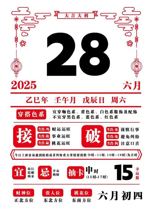 2026年5月27日这个日子适合嫁娶吗？