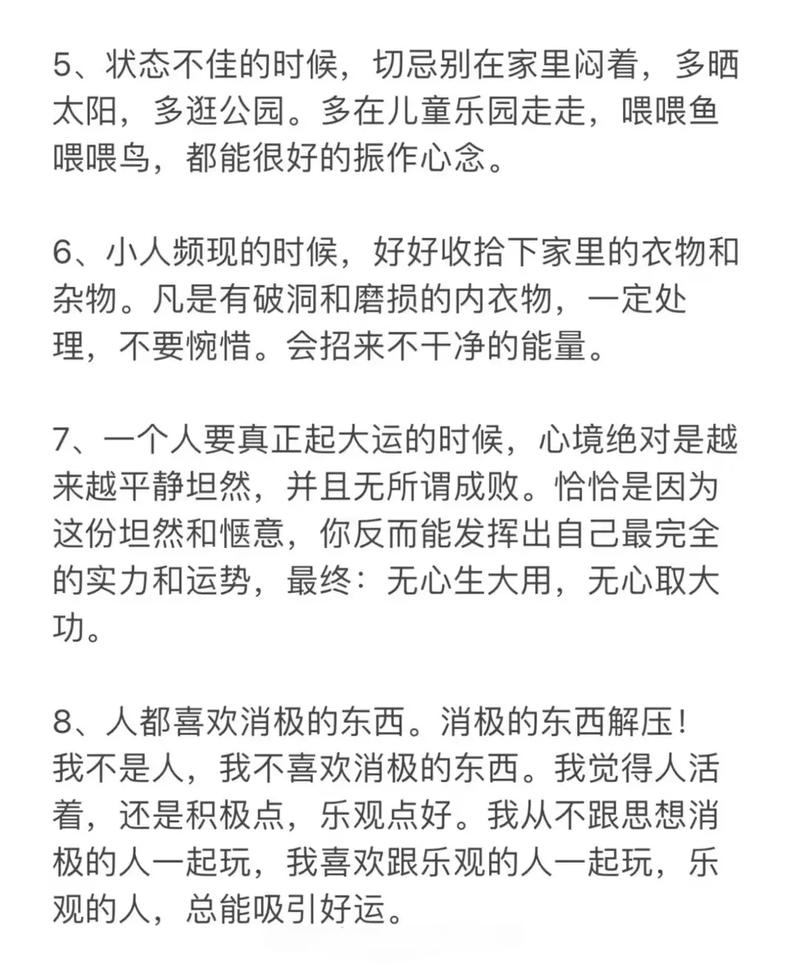 女人分水岭的命，将命扎根松树下需要注意哪些改运方法？