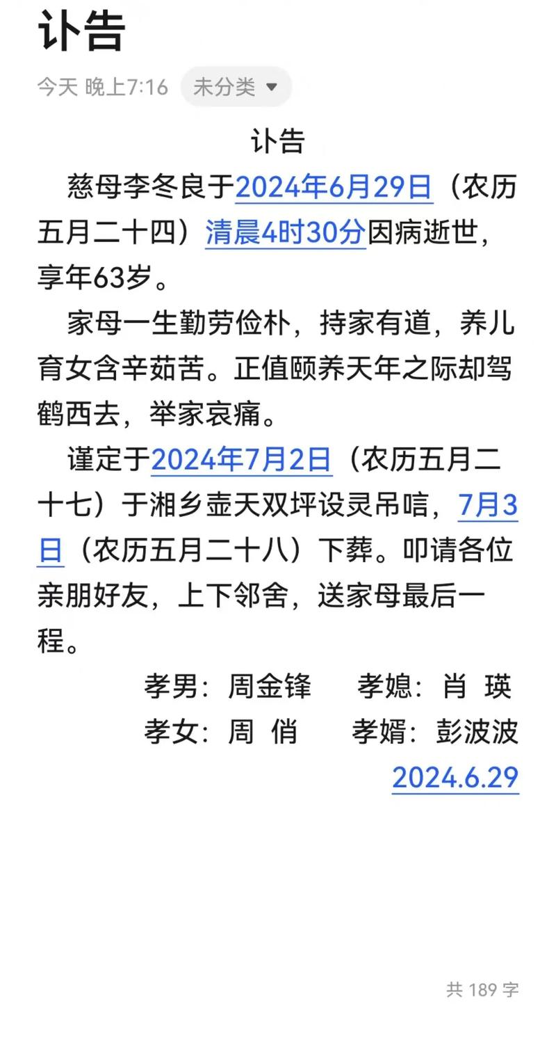 三岁失去母亲的命运叫什么？中年遭遇父亲离世的命运又该如何称呼？