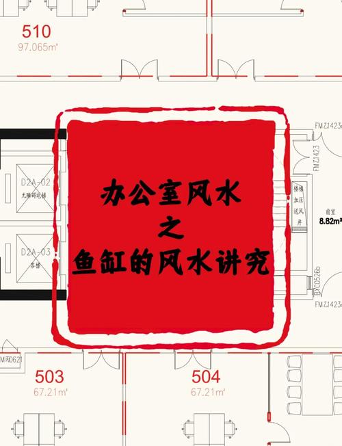 小型鱼缸摆放对家居风水有何具体影响和讲究？