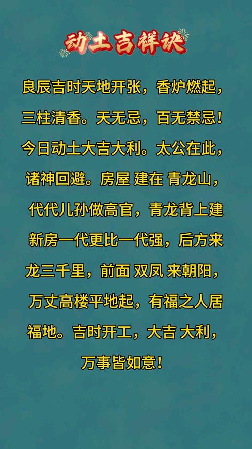 2026年5月20日农历四月初四动土吉吗？这一天适合动土吗？