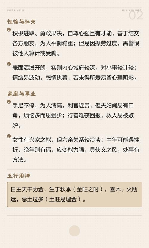 石榴木命的女人适合取什么名字？