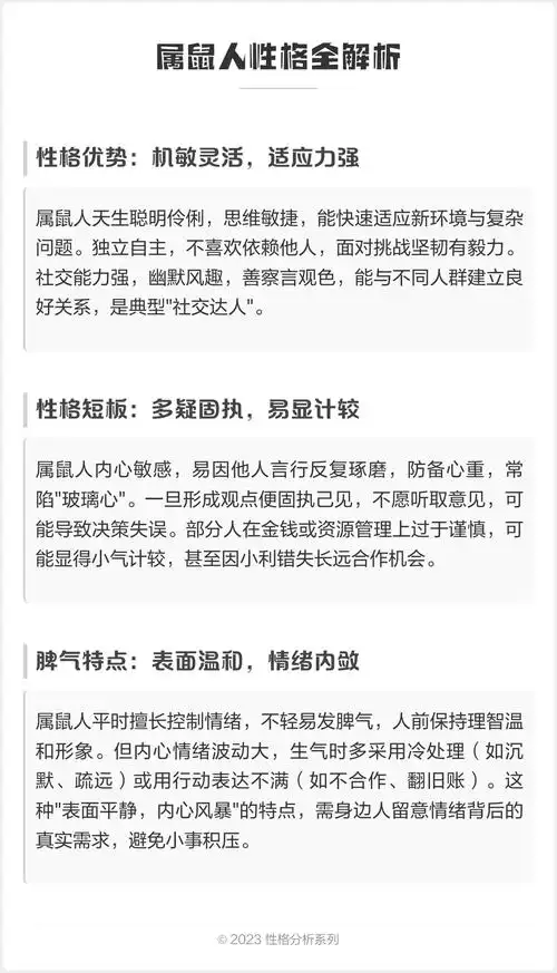 为什么属鼠的人被认为命最好？生肖鼠的命运优势是什么？