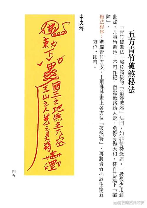 看风水真的能驱鬼辟邪吗？有没有科学依据？