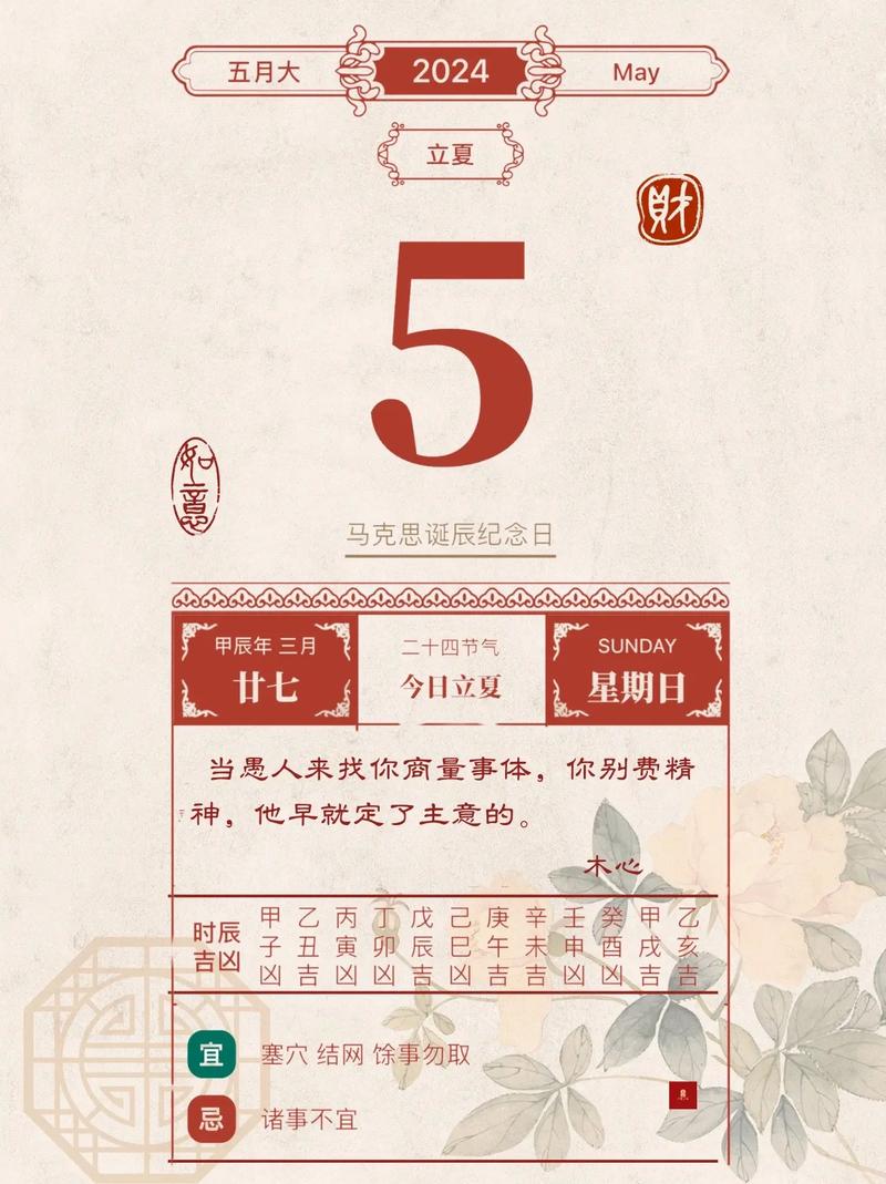 2026年5月3日黄历上求医的吉日是哪一天？