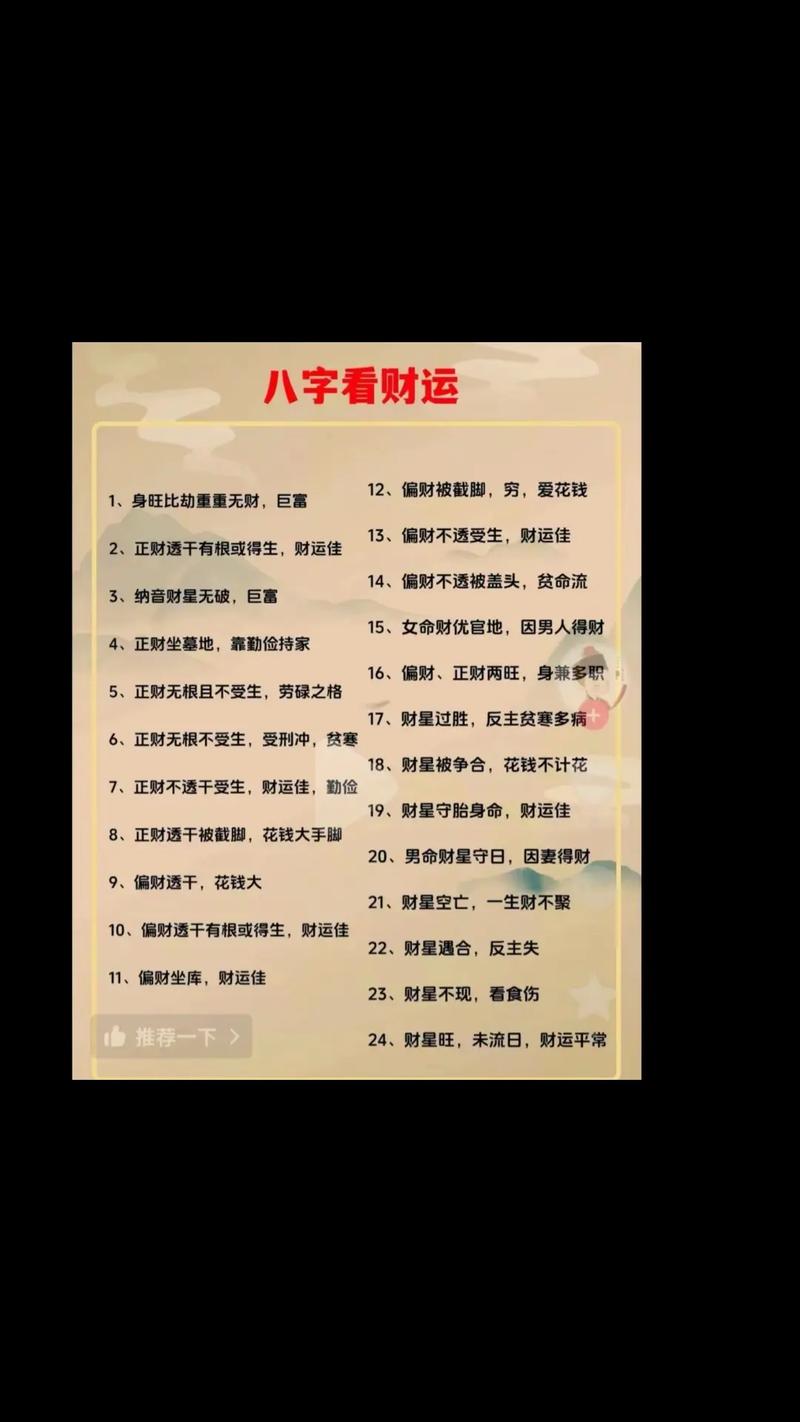 小康之命和 小富之命分别是哪种程度的命，能算得上是好命吗？