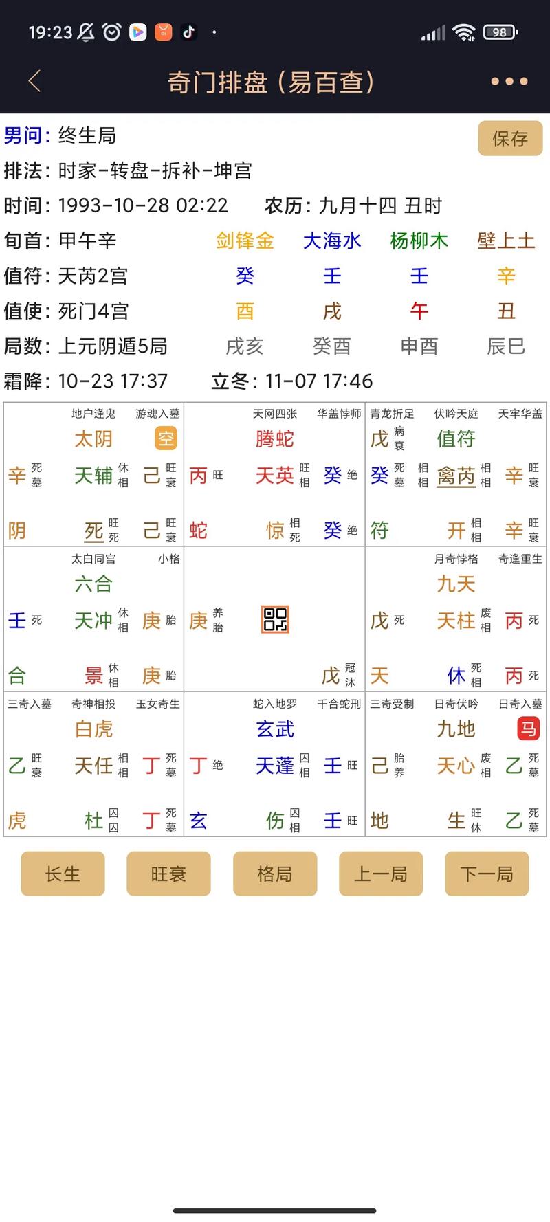 命理学有哪些主要派别？算命术包含哪些不同流派？