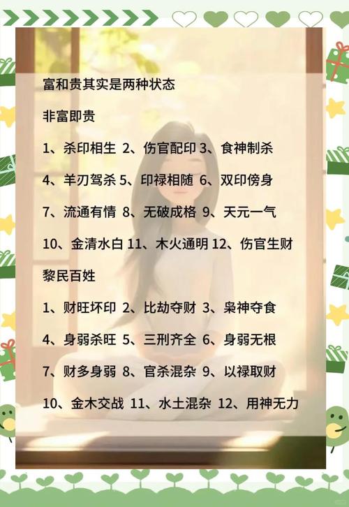 先苦后甜命格的人，如何判断自己是否拥有小富贵命格？