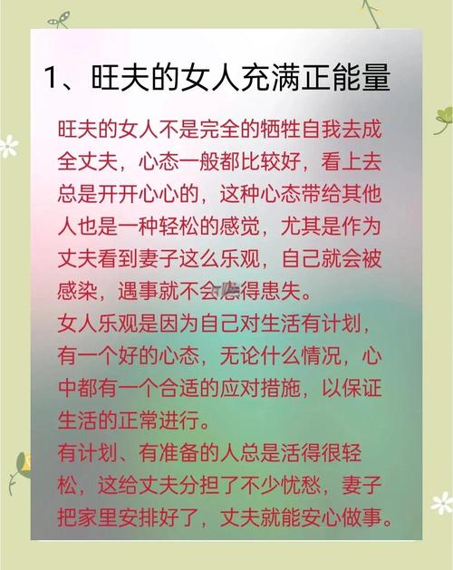什么样的女人被称为有帮夫命或旺夫命？
