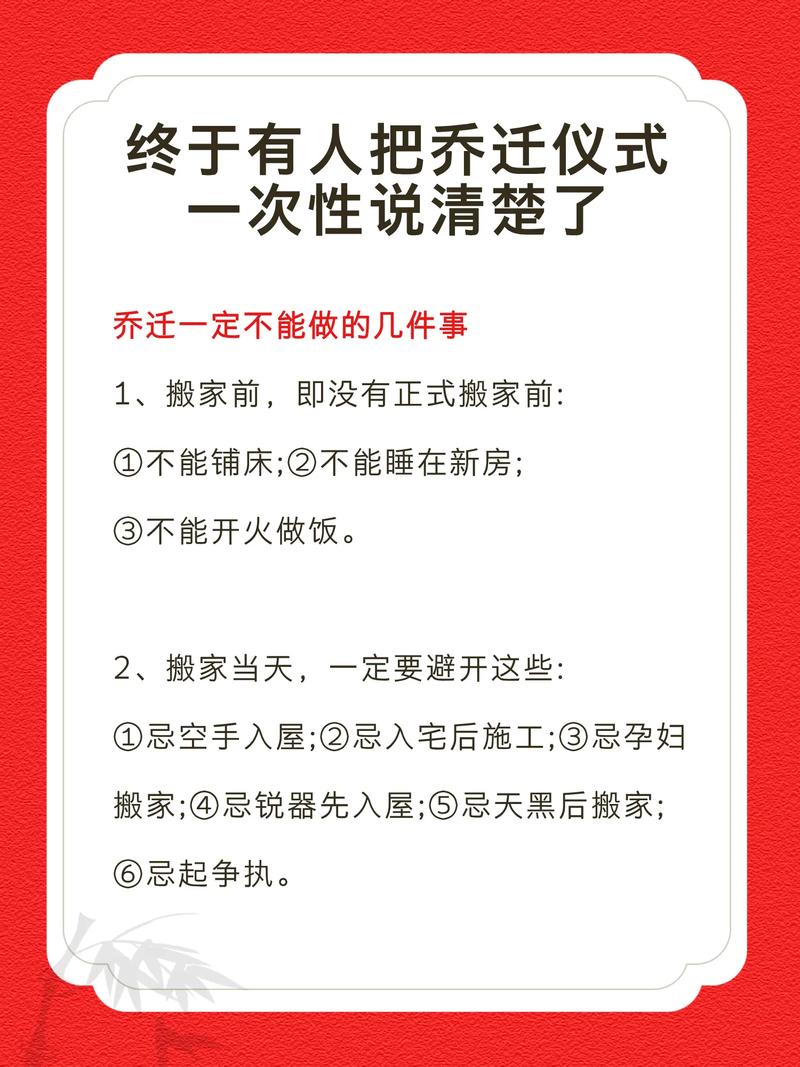 棺材搬迁是否会对家居风水产生不良影响？