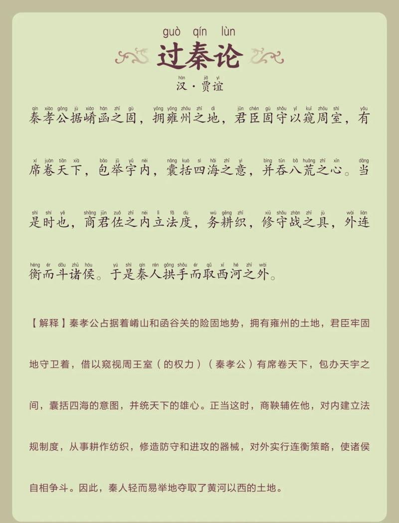 命也夫命也夫是什么意思？得之我幸，失之我命如何为长尾？