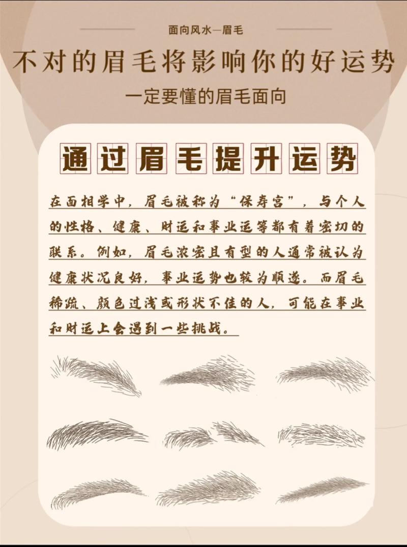 女人的眉毛连在一起，命运如何改变？