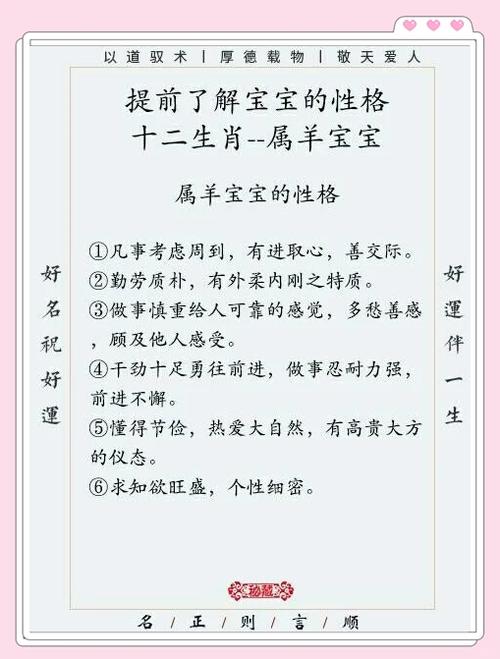 如何根据生肖判断92年属羊人的命理？