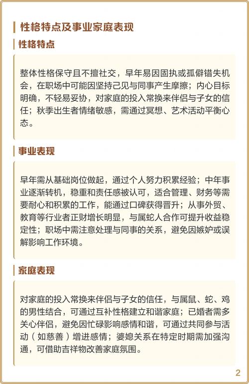 属牛凌晨出生的命理如何？属牛女性在哪个月份出生命运最佳？