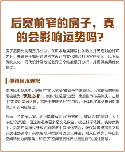 住宅风水对个人运势真的有影响吗？