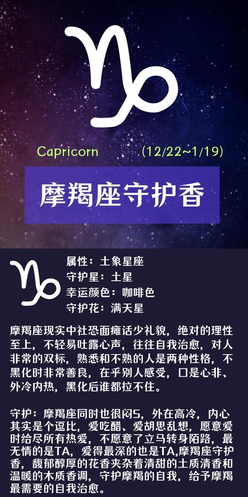 摩羯座属什么命最幸运？摩羯座能否考上清华大学？