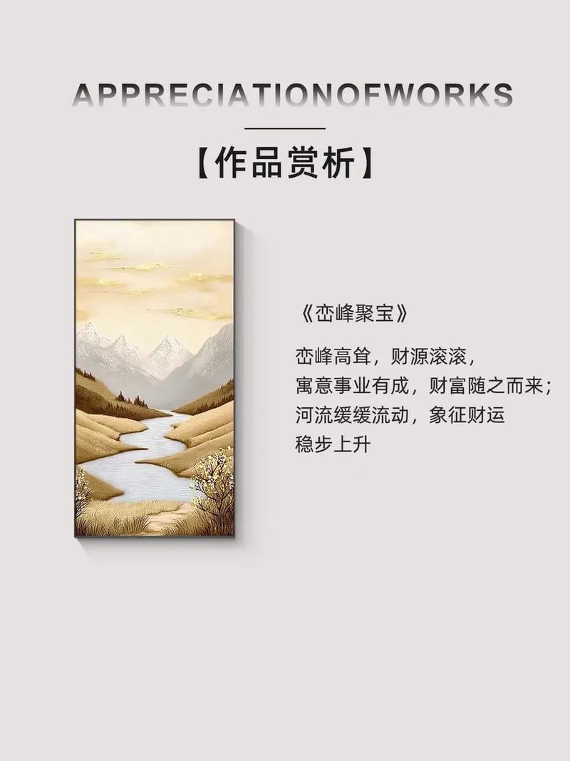 玄关进门处挂画对风水有影响吗？