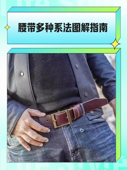 腰带摆放有什么风水禁忌需要注意吗？