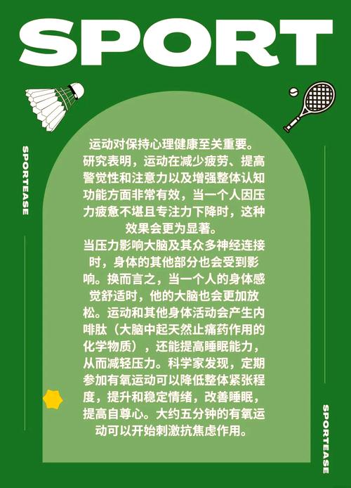如何通过哪种运动最有效地改变命运，从而提升个人运气？