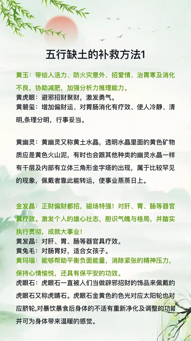 沙中土命的人最忌讳什么五行缺什么沙中土命的女人该如何调整？