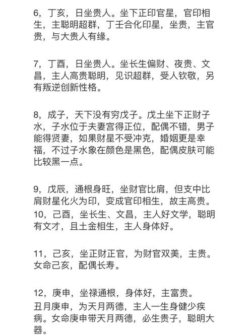 甲戌日柱蕞忌讳壬戌年，这算得上是上等日柱吗？