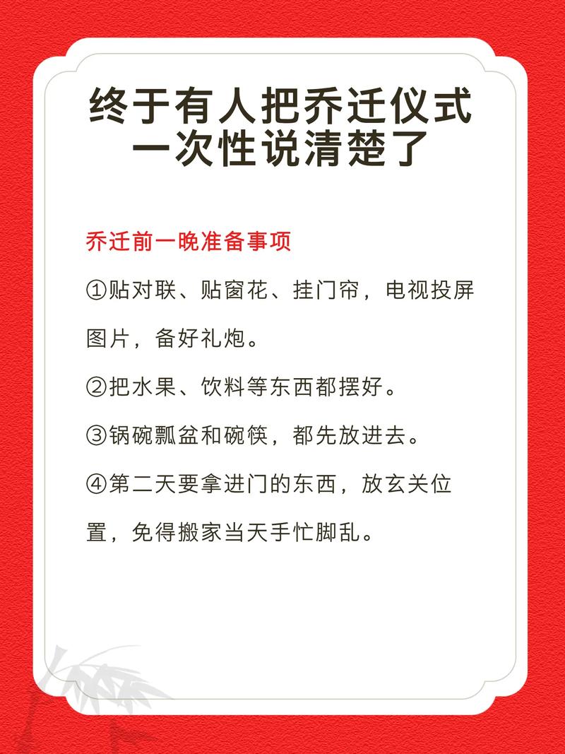 棺材搬迁是否会对家居风水产生不良影响？