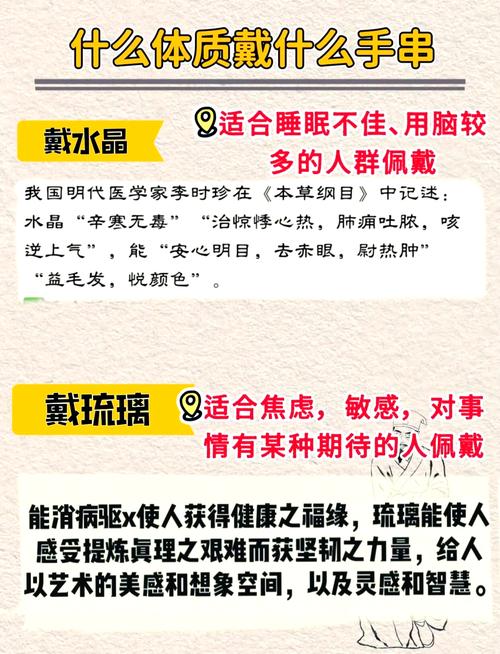 缺水体质的人适合佩戴哪种饰品来调节身体？