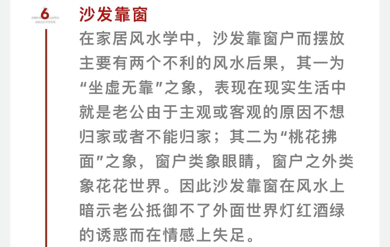 家里风水不好会导致老公出轨吗？