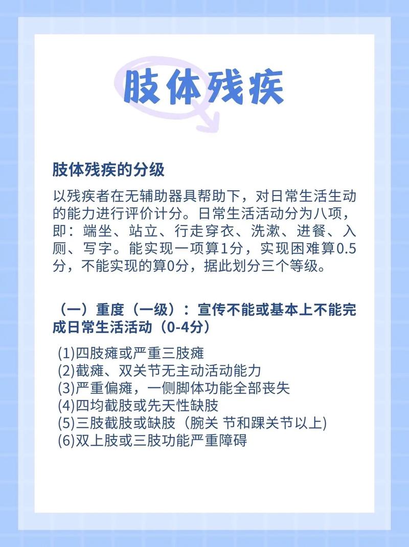 后天残疾是什么命格？后天性残疾包括哪些情况？
