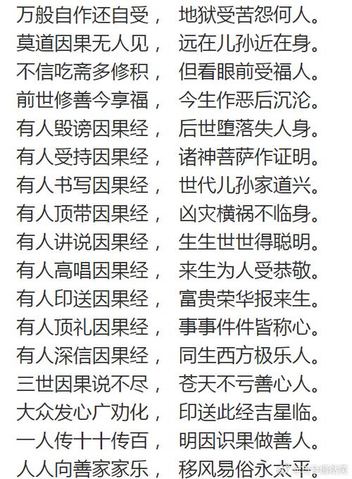 僧道命的三世因果是什么原因导致的？