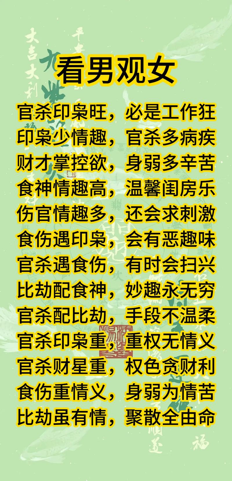 难道性格命运与和尚命八字特征有何关联？