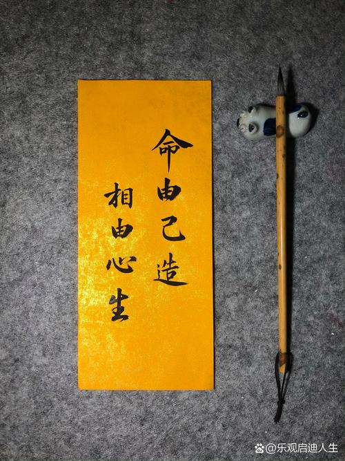 命己相心命由心造和面由心生命由己造分别改写为长尾是：命运与心性相互关联，命运是否由内心创造决定？