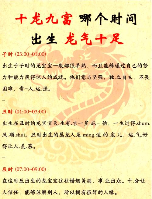 哪个时辰出生的人命运最为吉祥？