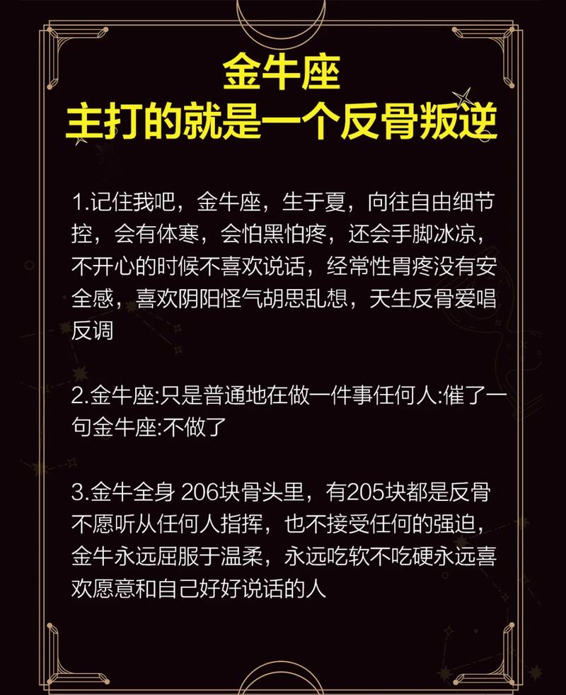 金牛座半条命是什么命格，半条命具体指的是什么意思？