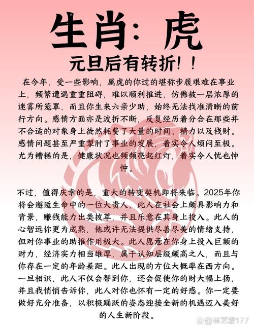 74年属虎的人，虎年运势如何，遇到鼠年命运会改写吗？