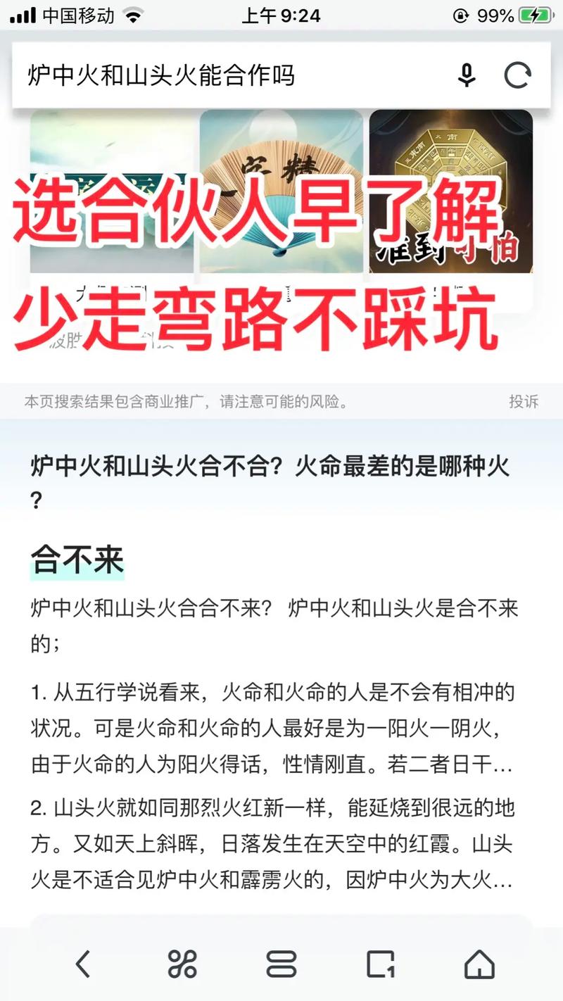 山下火命有哪些忌讳，什么时间出生最适宜？