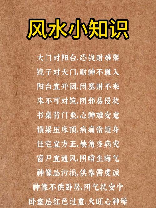 学习风水时，如何记录关键知识点才能更高效？