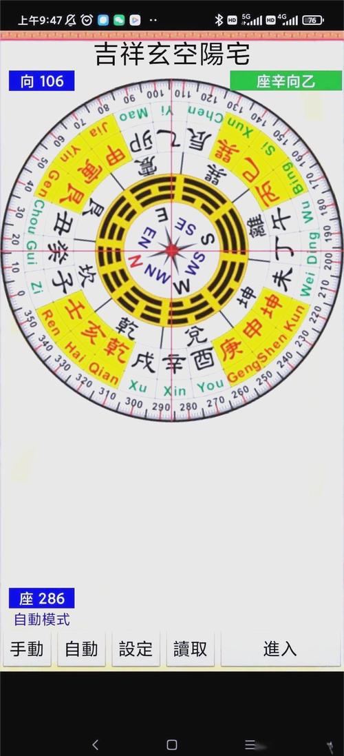 如何在线下载一款实用的风水罗盘软件或应用程序？