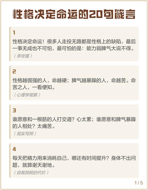 性格究竟如何影响命运，不信脾气决定命的说法？