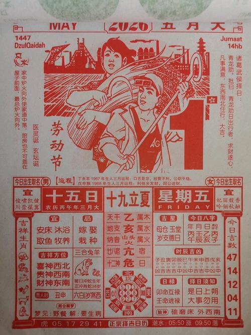 2026年5月21日今日黄历开市是否适宜？