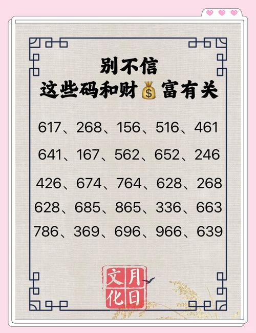 银行密码中蕴含风水元素,这是真的吗?
