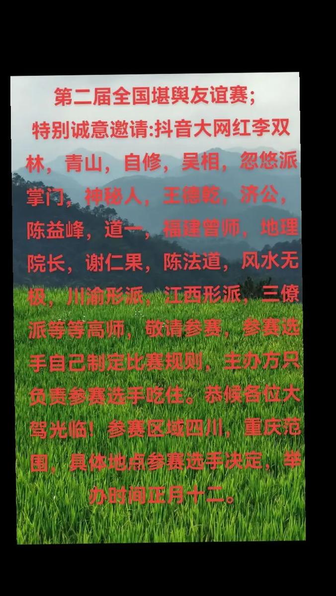 堪风水后嫩否在了解结果之后再商议费用问题？